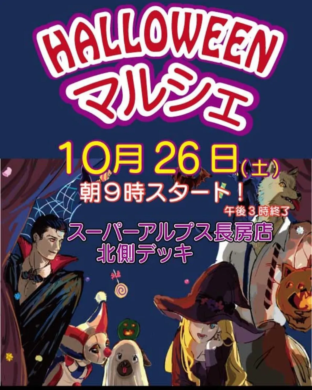 イベント出店決定‼️