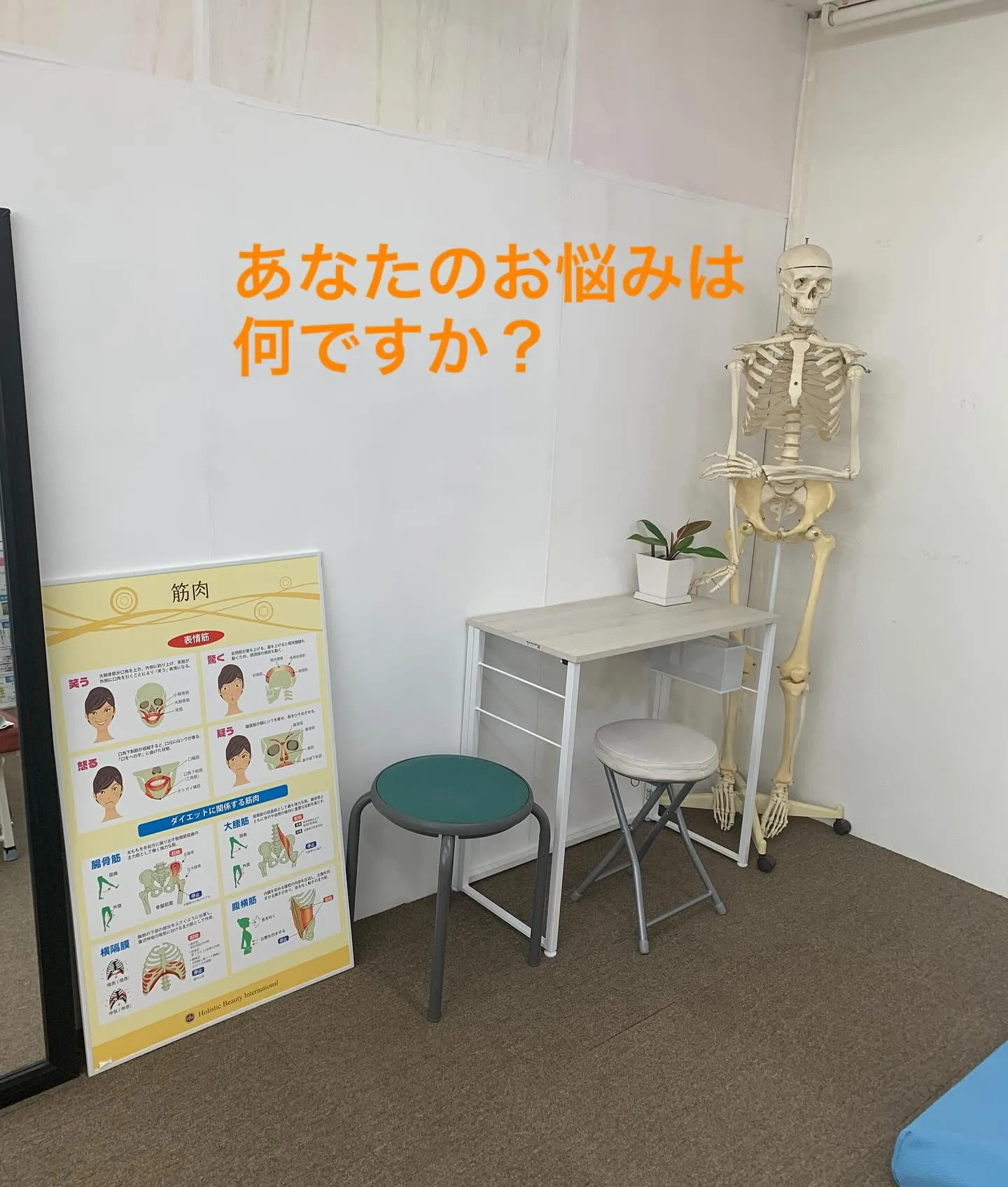 ゆーあい施術院から カイロプラクティック院  ビバーチェへ