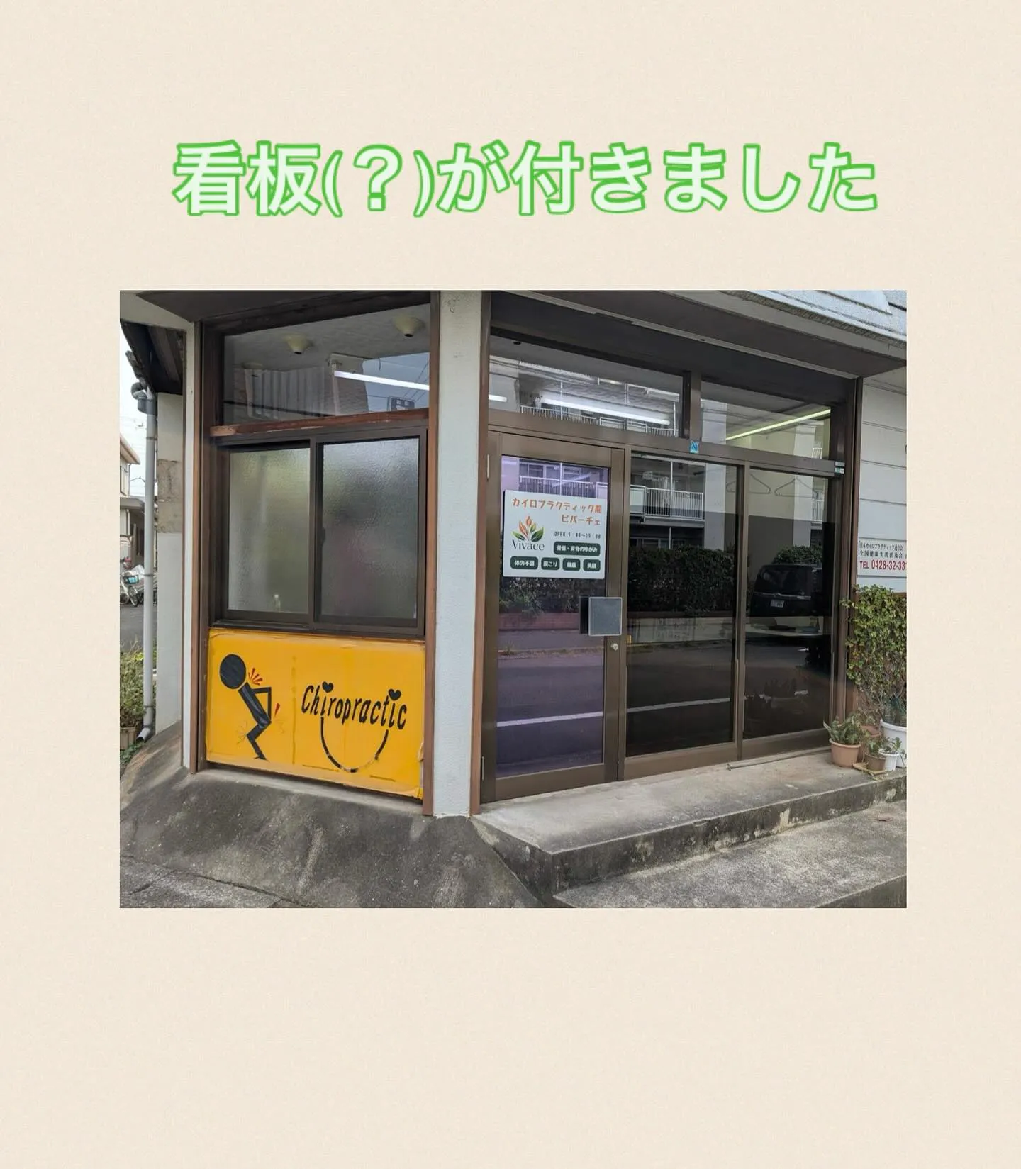 青梅 ビバーチェ情報✨️