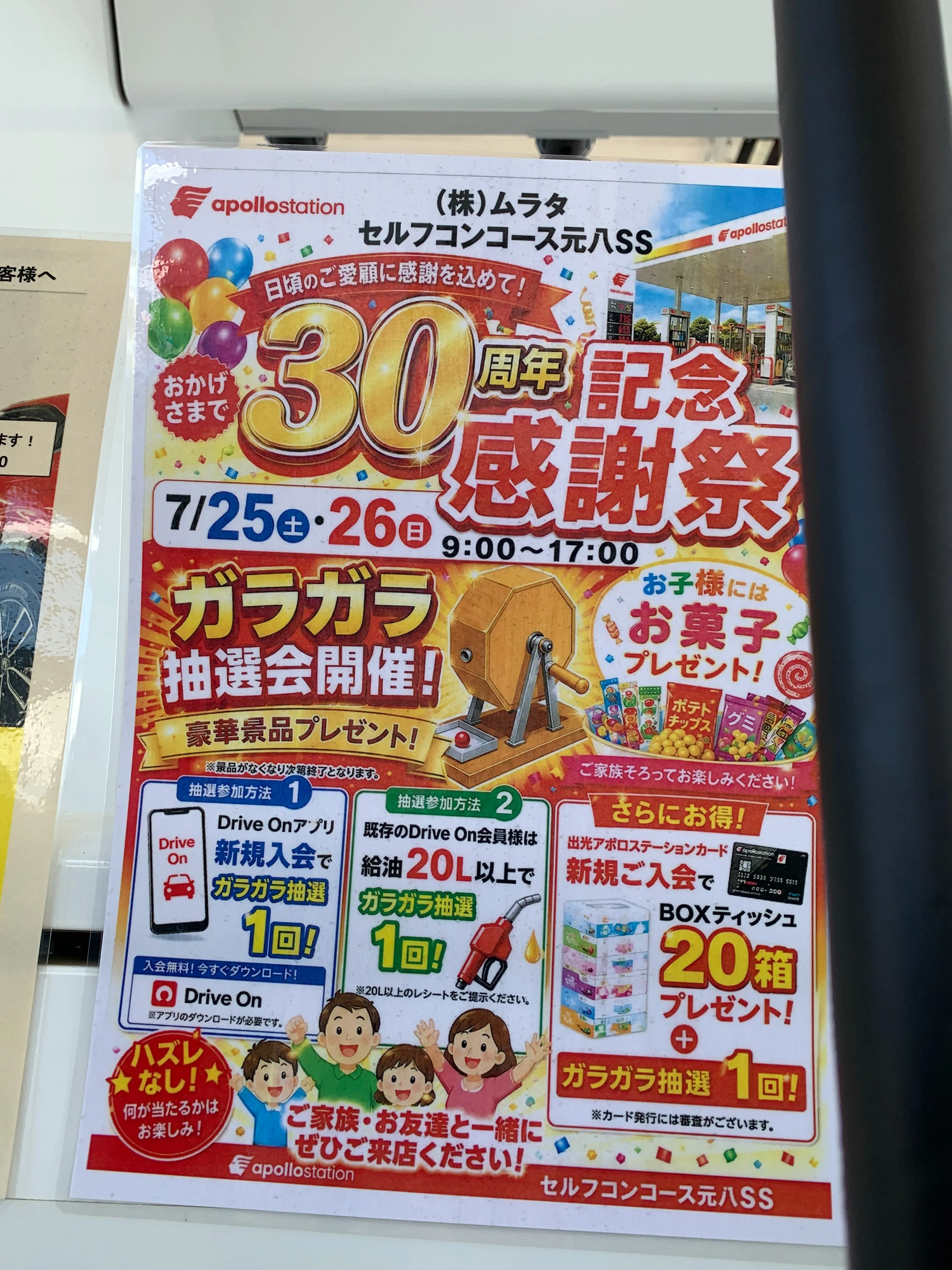 2025..7.25.26日　カイロプラクティック体験会